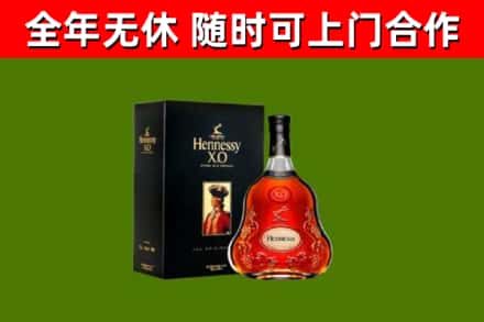 江油市烟酒回收轩尼诗XO.jpg