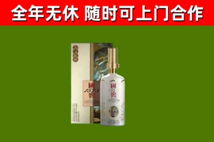 江油市烟酒回收国窖1573.jpg