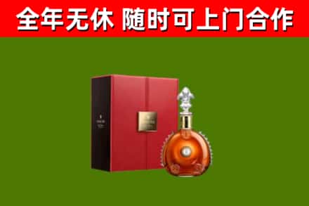 江油市回收路易十三