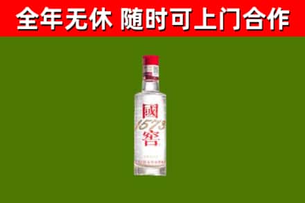 江油市回收国窖1573