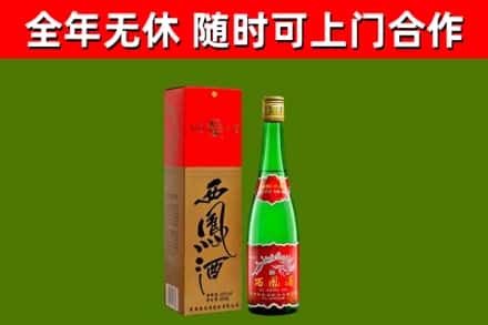 江油市烟酒回收西凤酒绿瓶.jpg
